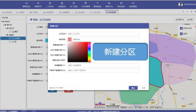 dma分区方案